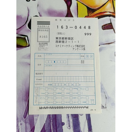 Anubis Zone of the Enders - The 2nd Runner - PS2