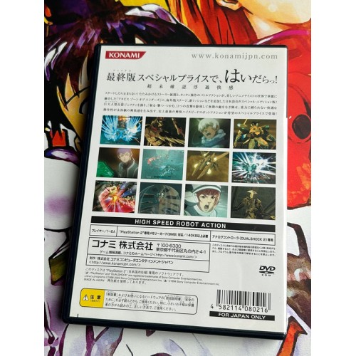 Anubis : Zone of the Enders Special Edition - PS2
