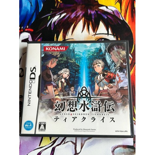 Jaquette jeu Gensou Suikoden Tierkreis - DS - Version Japonaise