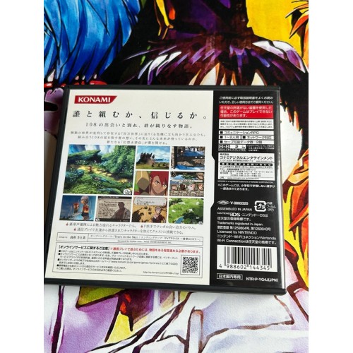 Gensou Suikoden Tierkreis - DS