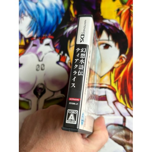 Gensou Suikoden Tierkreis - DS