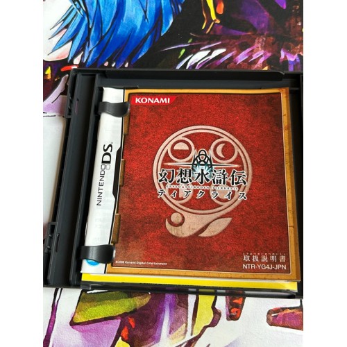 Gensou Suikoden Tierkreis - DS