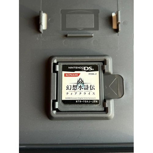 Gensou Suikoden Tierkreis - DS