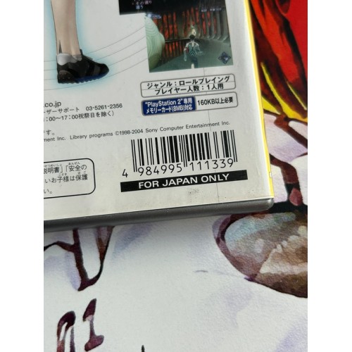 Shin Megami Tensei III / 3 : Nocturne - the Best - PS2