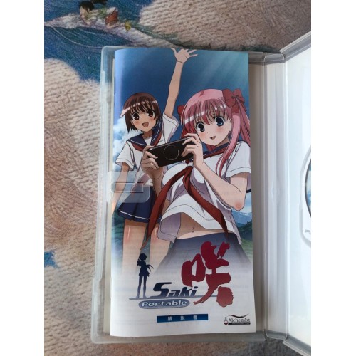 Saki Portable - PSP