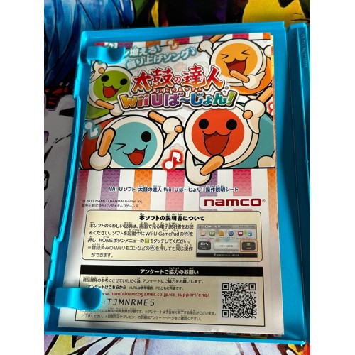 Taiko no Tatsujin - Wii U