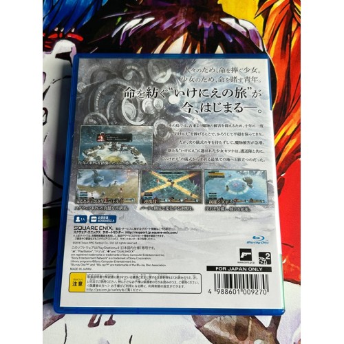 Ikenie to Yuki no Setsuna - PS4