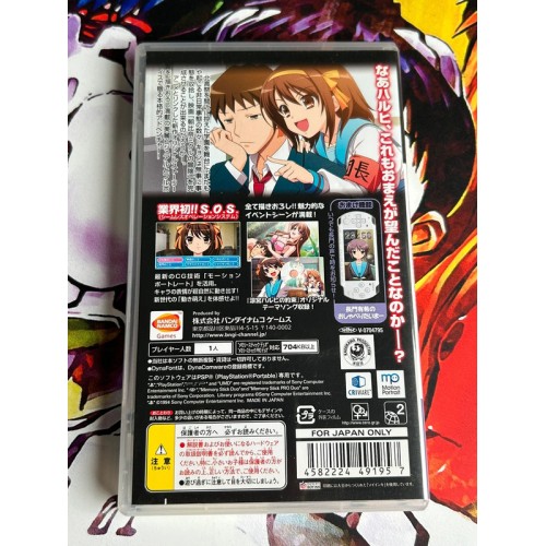 Suzumiya Haruhi no Yakusoku - PSP