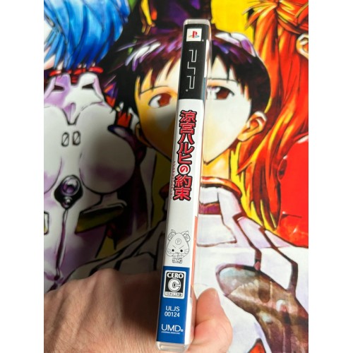 Suzumiya Haruhi no Yakusoku - PSP