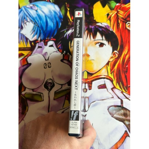 Generation of Chaos Next - PS2