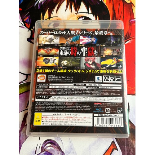 Super Robot Taisen Z - Jigoku Hen - PS3