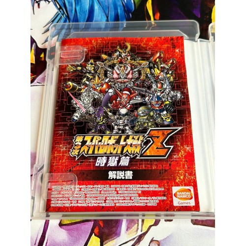 Super Robot Taisen Z - Jigoku Hen - PS3
