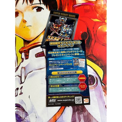 Super Robot Taisen Z - Jigoku Hen - PS3