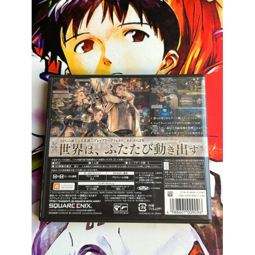 Bravely Second : End Layer - 3DS