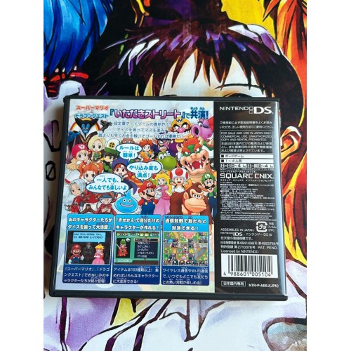 Itadaki Street DS - DS