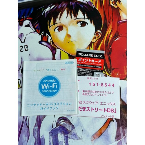 Itadaki Street DS - DS