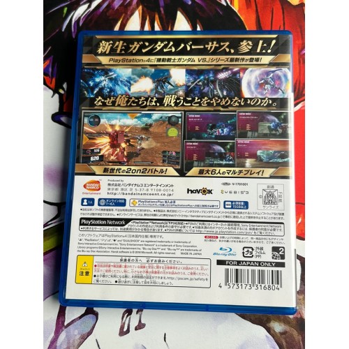 Gundam Versus - PS4