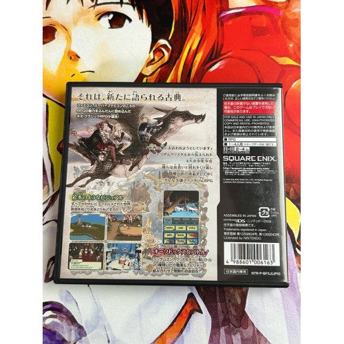 Hikari no 4 Senshi : Final Fantasy Gaiden - DS