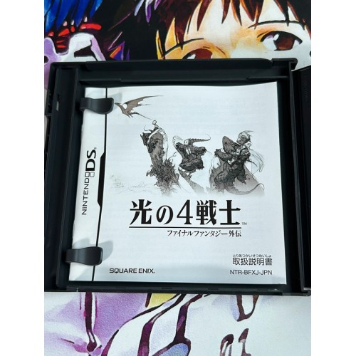 Hikari no 4 Senshi : Final Fantasy Gaiden - DS
