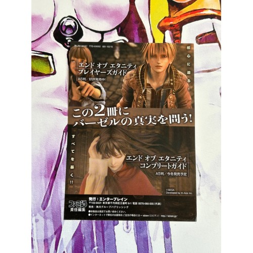 End of Eternity - Xbox 360