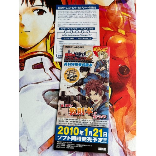 Senjou no Valkyria 2 / Valkyria Chronicles 2 - PSP