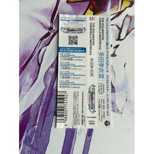 The Idolmaster : Cinderella Girls 012 - Riina Tada - CD