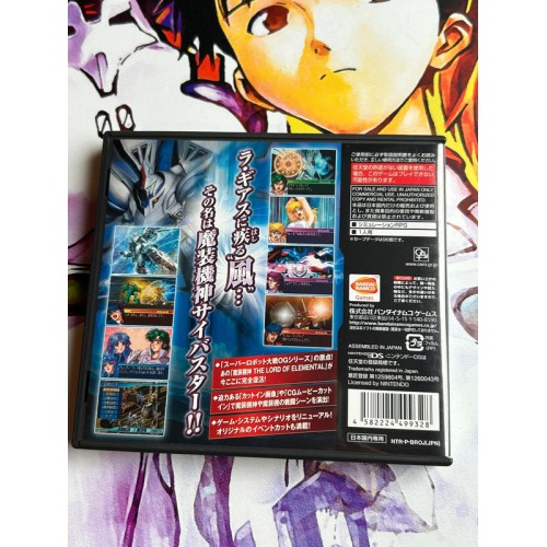 Super Robot Taisen OG Saga - Masou Kishin - The Lord Of Elemental - DS