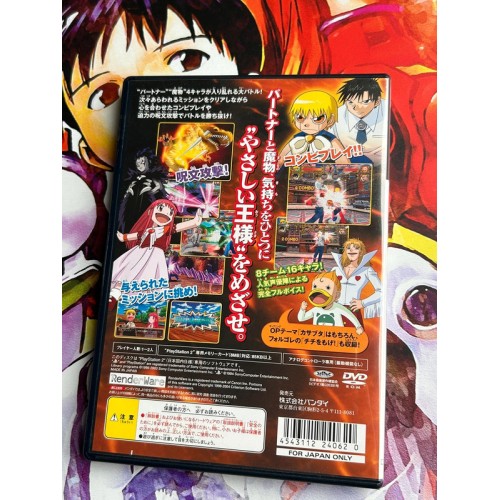 Konjiki no Gash Bell : Yuujou Tag Battle - PS2