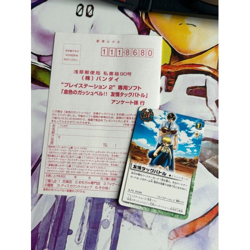 Konjiki no Gash Bell : Yuujou Tag Battle - PS2