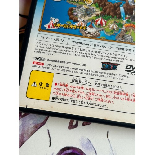 From TV Animation One Piece  : Round the Land ! - PS2