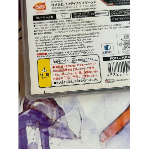 Gundam Memories : Tatakai no Kioku - PSP