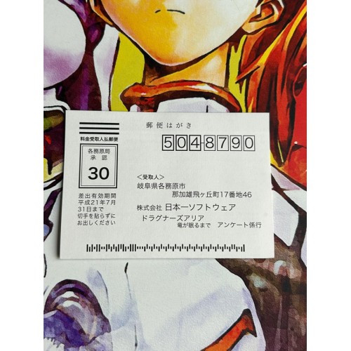 Dragoneer's Aria Ryuu ga Nemuru made - PSP