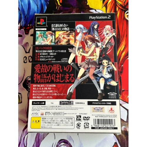 Mai-Hime : The Another - Deluxe Pack Limitée - PS2