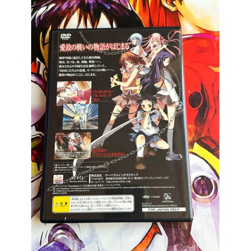 Mai-Hime : The Another - Deluxe Pack Limitée - PS2