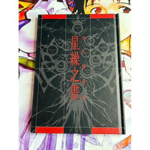 Mai-Hime : The Another - Deluxe Pack Limitée - PS2