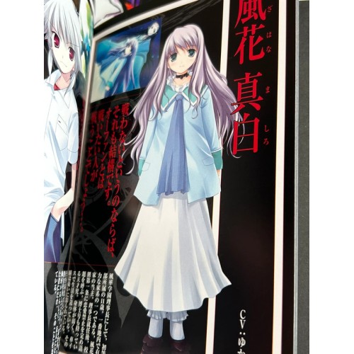 Mai-Hime : The Another - Deluxe Pack Limitée - PS2