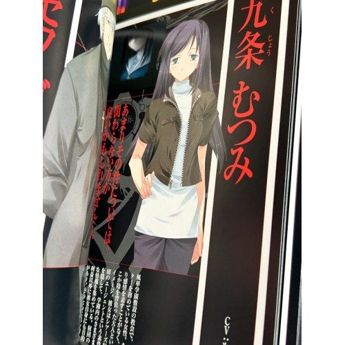 Mai-Hime : The Another - Deluxe Pack Limitée - PS2