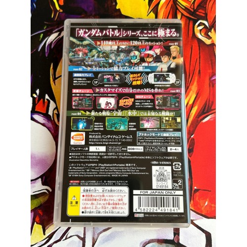 Gundam Battle Chronicle - PSP