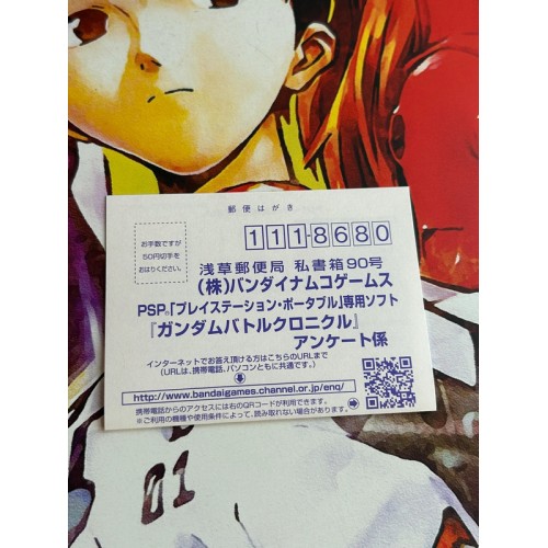 Gundam Battle Chronicle - PSP