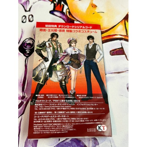 Shin Sangoku Musou 7 Moushouden - PS3