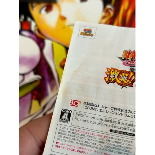 Gekitou !! Naruto VS Sasuke - DS