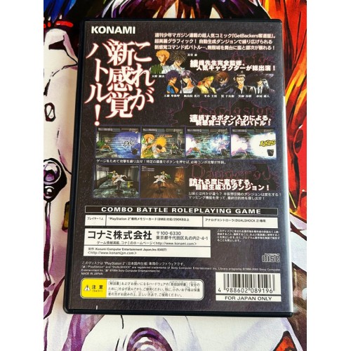 Get Backers : The Stolen City of Infinite - PS2