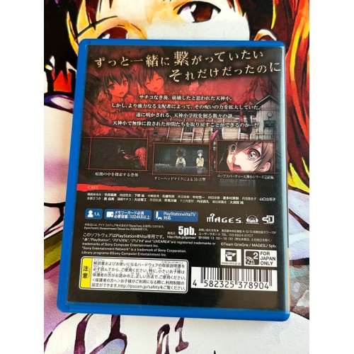 Corpse Party Blood Drive - PS Vita