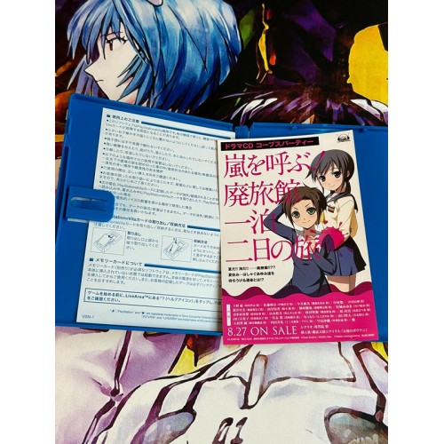 Corpse Party Blood Drive - PS Vita