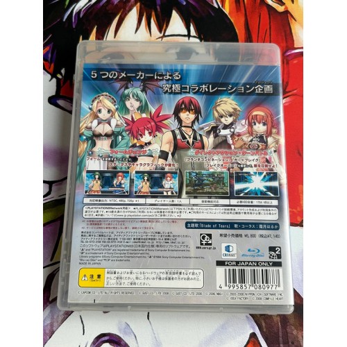 X Edge / Cross Edge - PS3