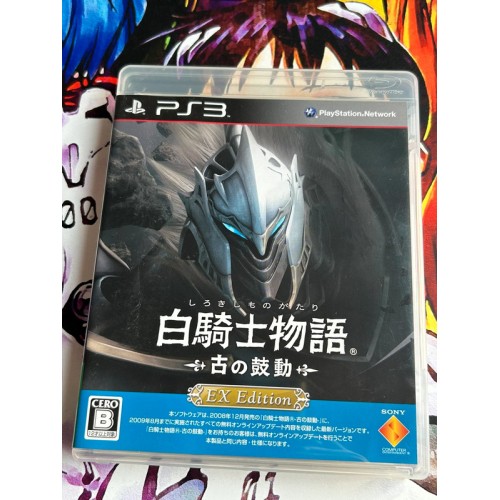 Jaquette jeu White Knight Chronicles (EX Edition) - PS3- Version Japonaise