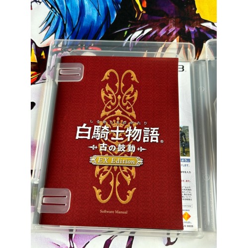 White Knight Chronicles (EX Edition) - PS3