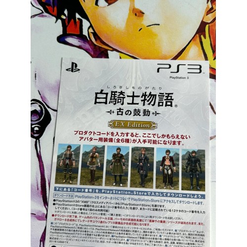 White Knight Chronicles (EX Edition) - PS3