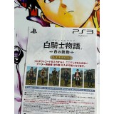 White Knight Chronicles (EX Edition) - PS3