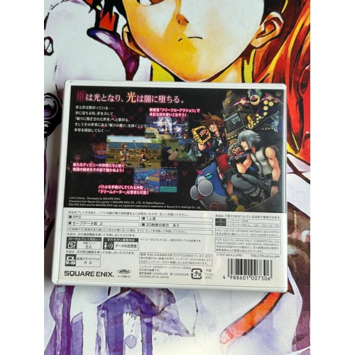 Kingdom Hearts 3D dream drop distance - 3DS